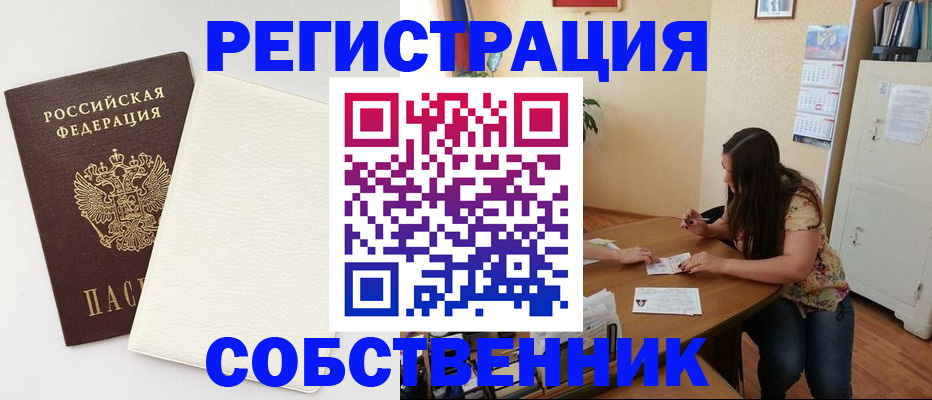 временная регистрация недорого в Мариинском Посаде