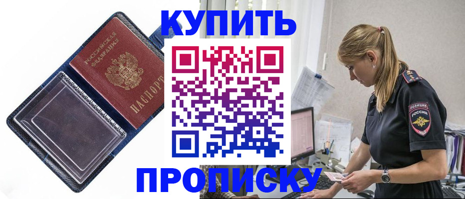 временная регистрация надежно в Мариинском Посаде