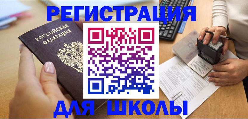 прописка иностранных граждан в Мариинском Посаде