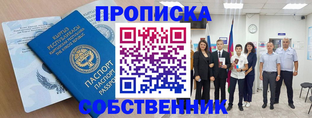 временная регистрация поиск в Мариинском Посаде