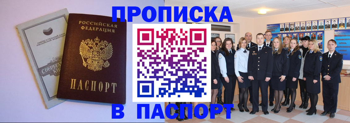 временная регистрация для школы в Мариинском Посаде