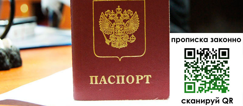 прописка в Мариинском Посаде регистрация в Мариинском Посаде